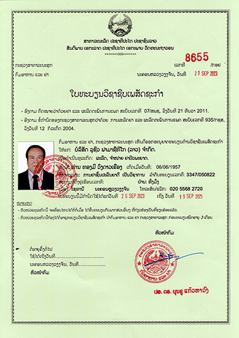 Pharmacist Qualification Certificate