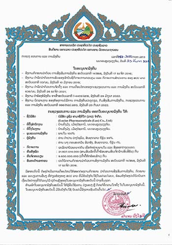 Investment certificate
