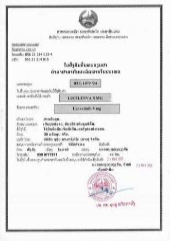 Approval for Lenvatinib 4mg