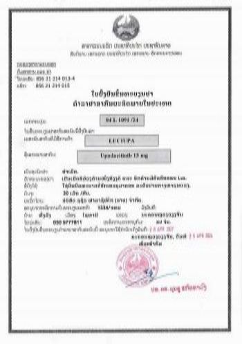 Production approval for RINVOQ