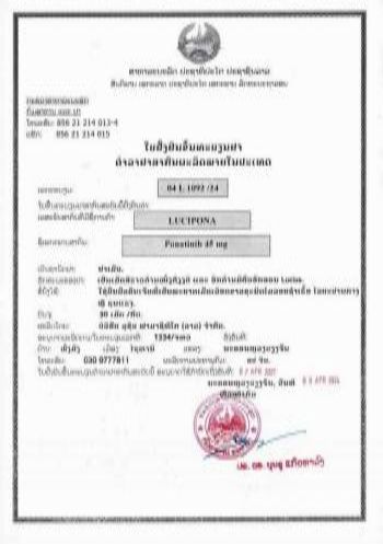 Production approval for Iclusig 45mg