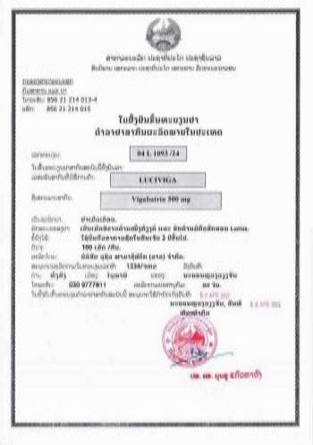 Production Approval for Vigabatrin