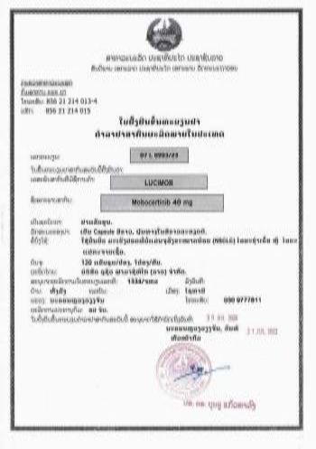Production Approval for Mobocerinib