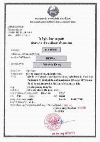 Production approval for Pralsetinib