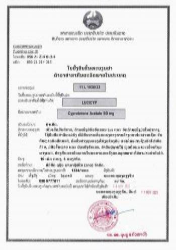 Production approval for Cyclosterone